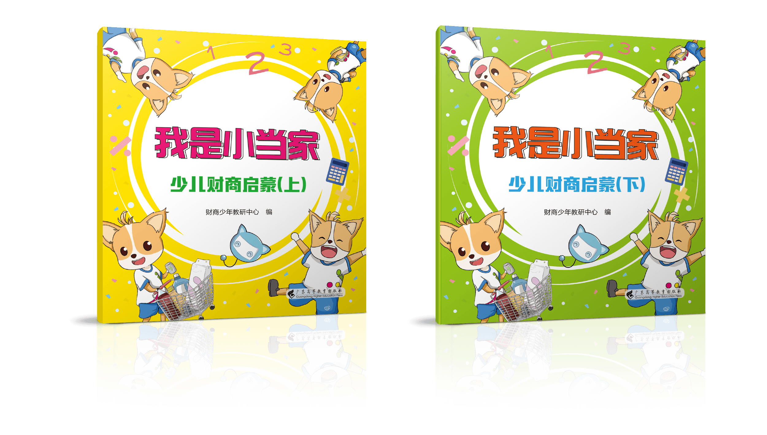 我是小当家