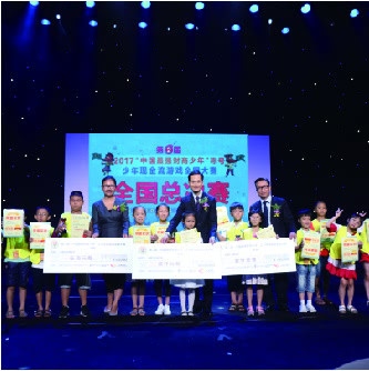 财商少年全国大赛